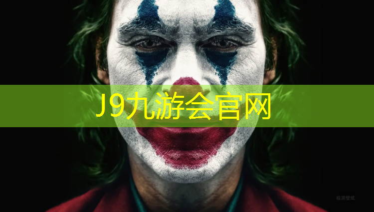 J9九游会官网：陆丰塑胶跑道供应