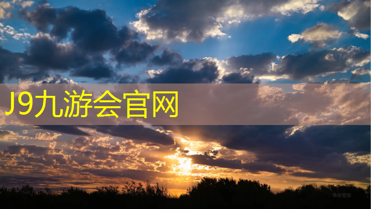 J9九游会真人游戏第一品牌：赣州复合型塑胶跑道
