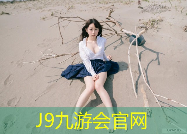 J9九游会官网登录入口：理纤室内健身