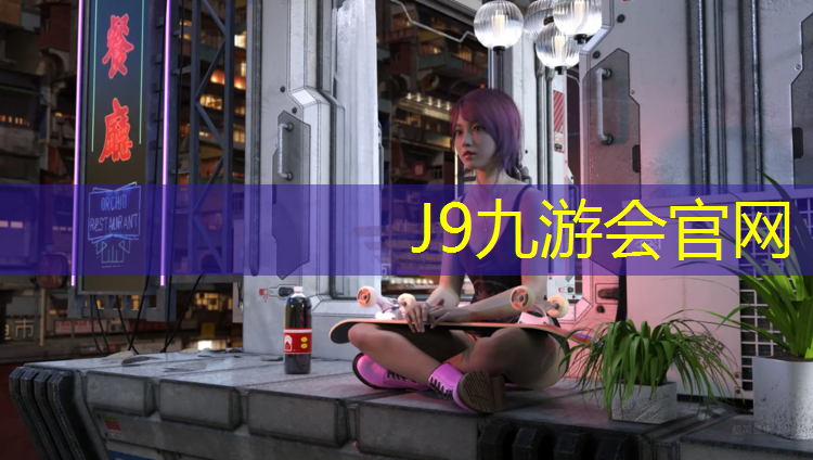 J9九游会官网登录入口：吐鲁番地坪塑胶跑道价格